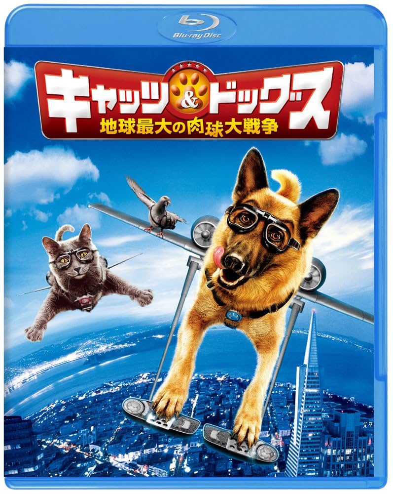 (未使用･未開封品)　キャッツ＆ドッグス 地球最大の肉球大戦争 3D & 2D ブルーレイセット（2枚組） [Blu-ray] tu1jdyt Amazon.co.jp: キャッツ&ドッグス 地球最大の肉球大戦争 [Blu